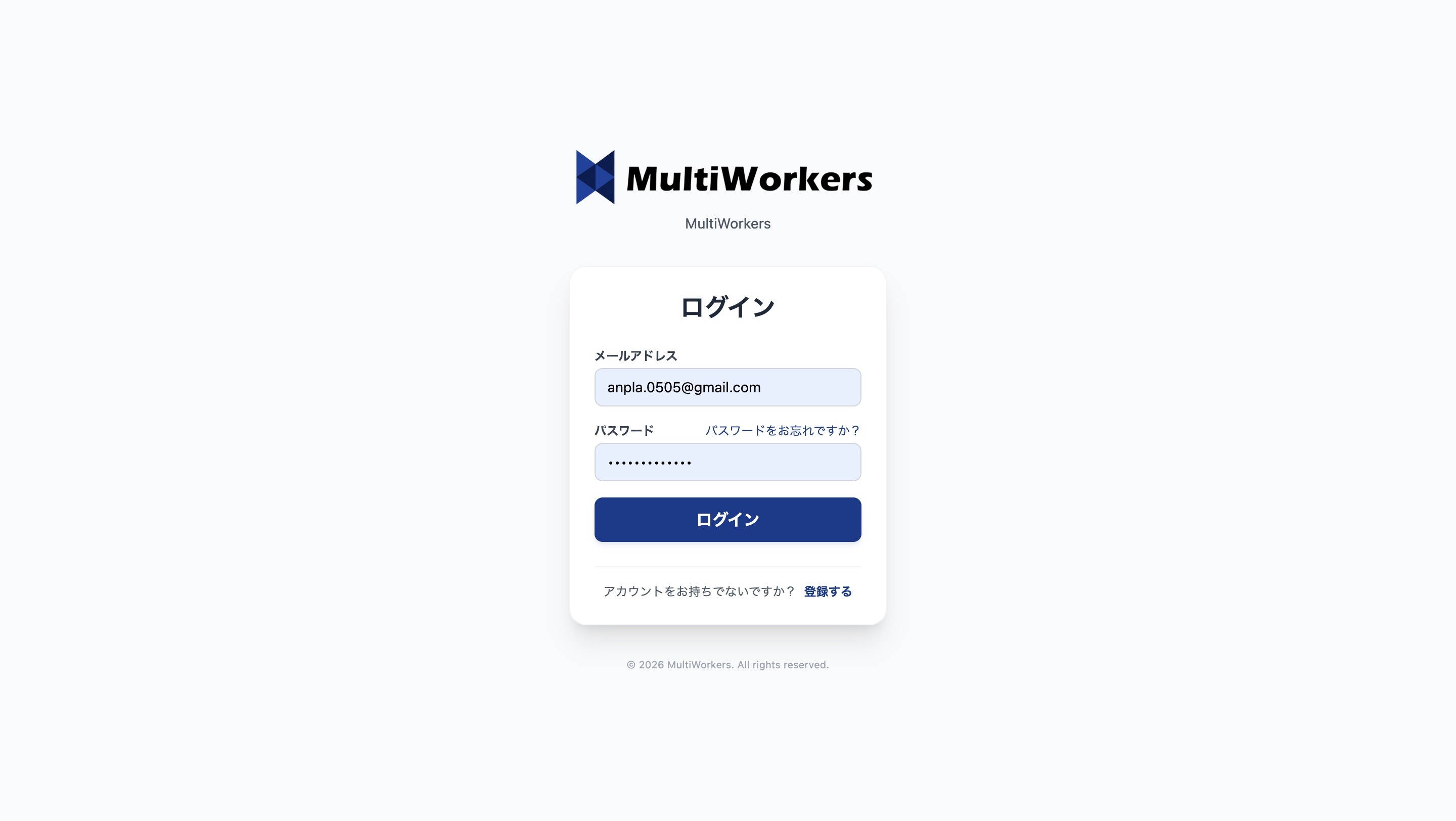 ログイン