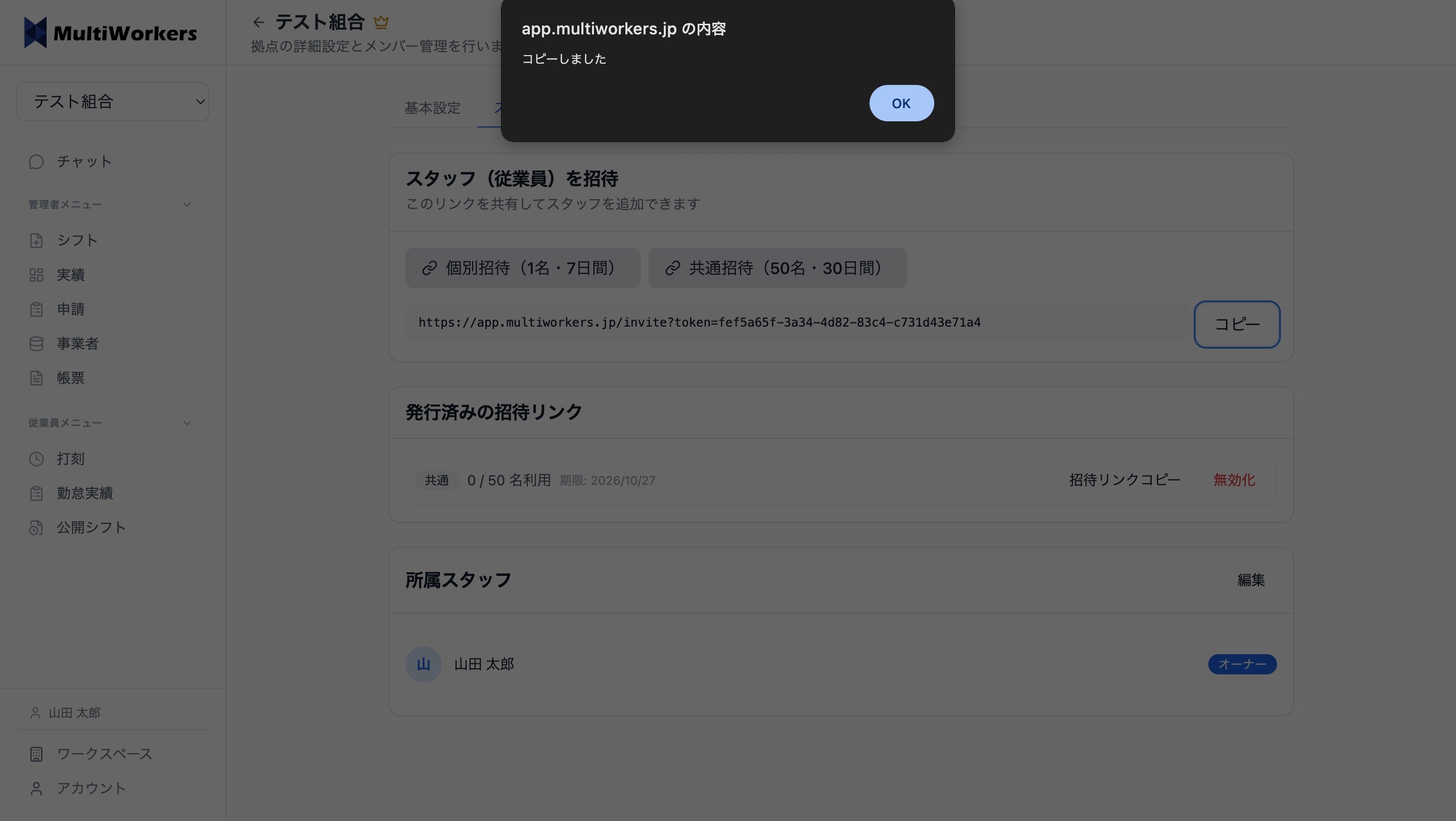 コピー完了