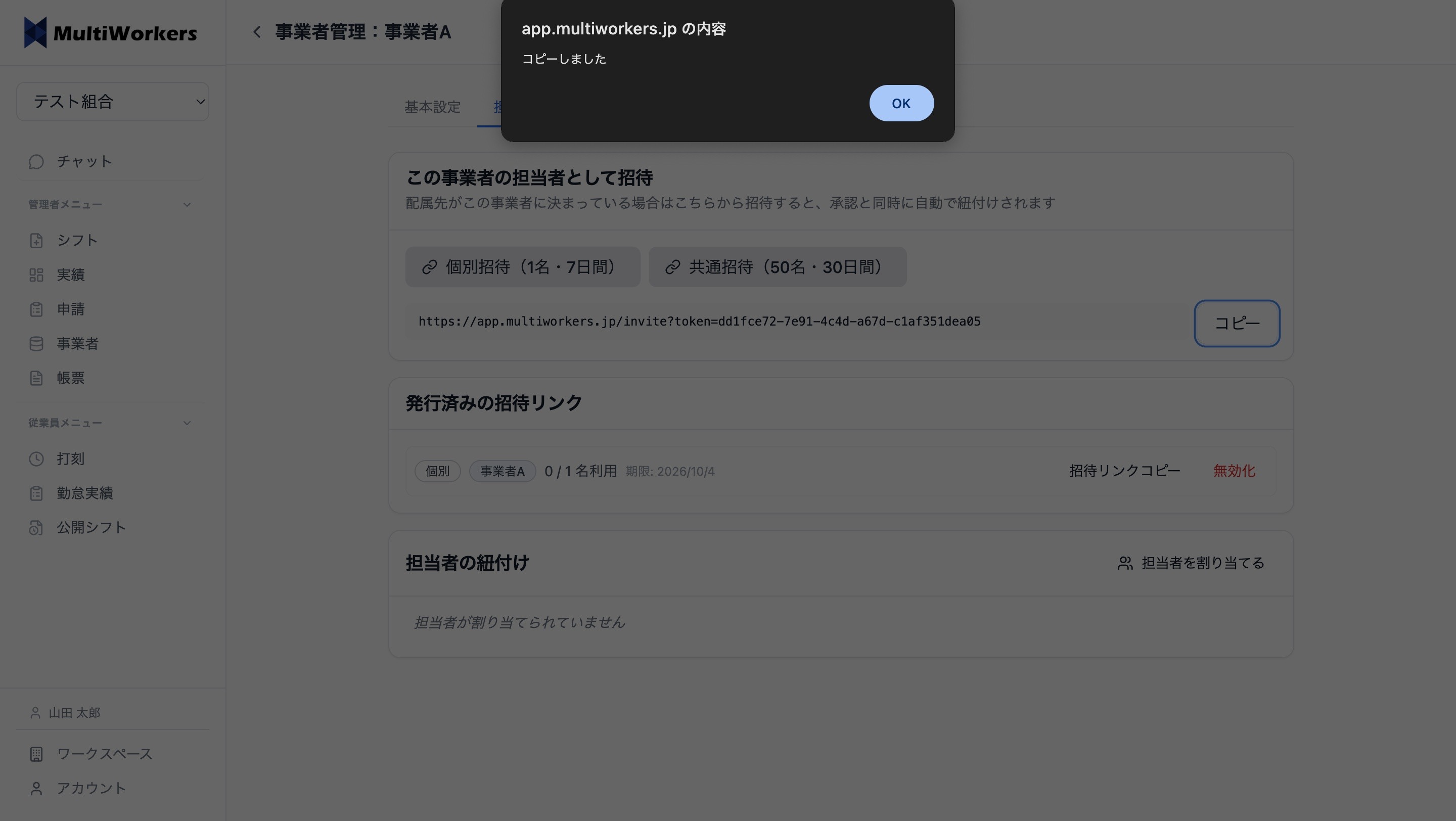 コピー完了