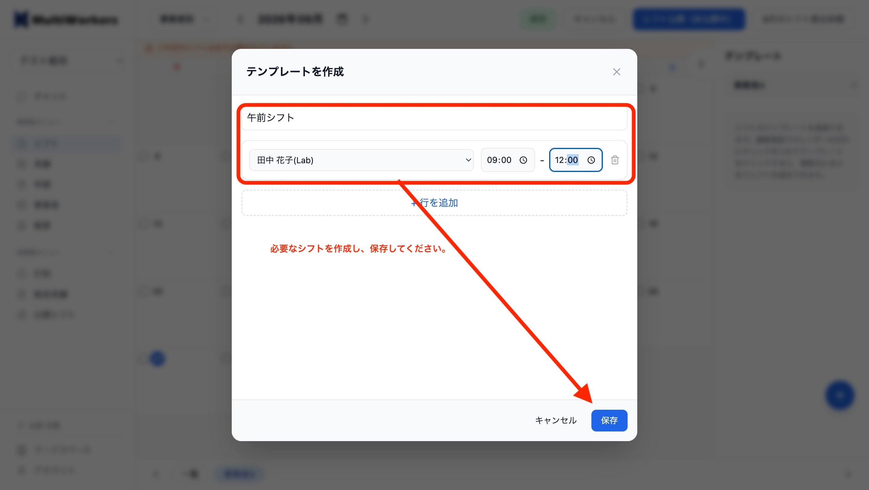 テンプレートの内容を入力