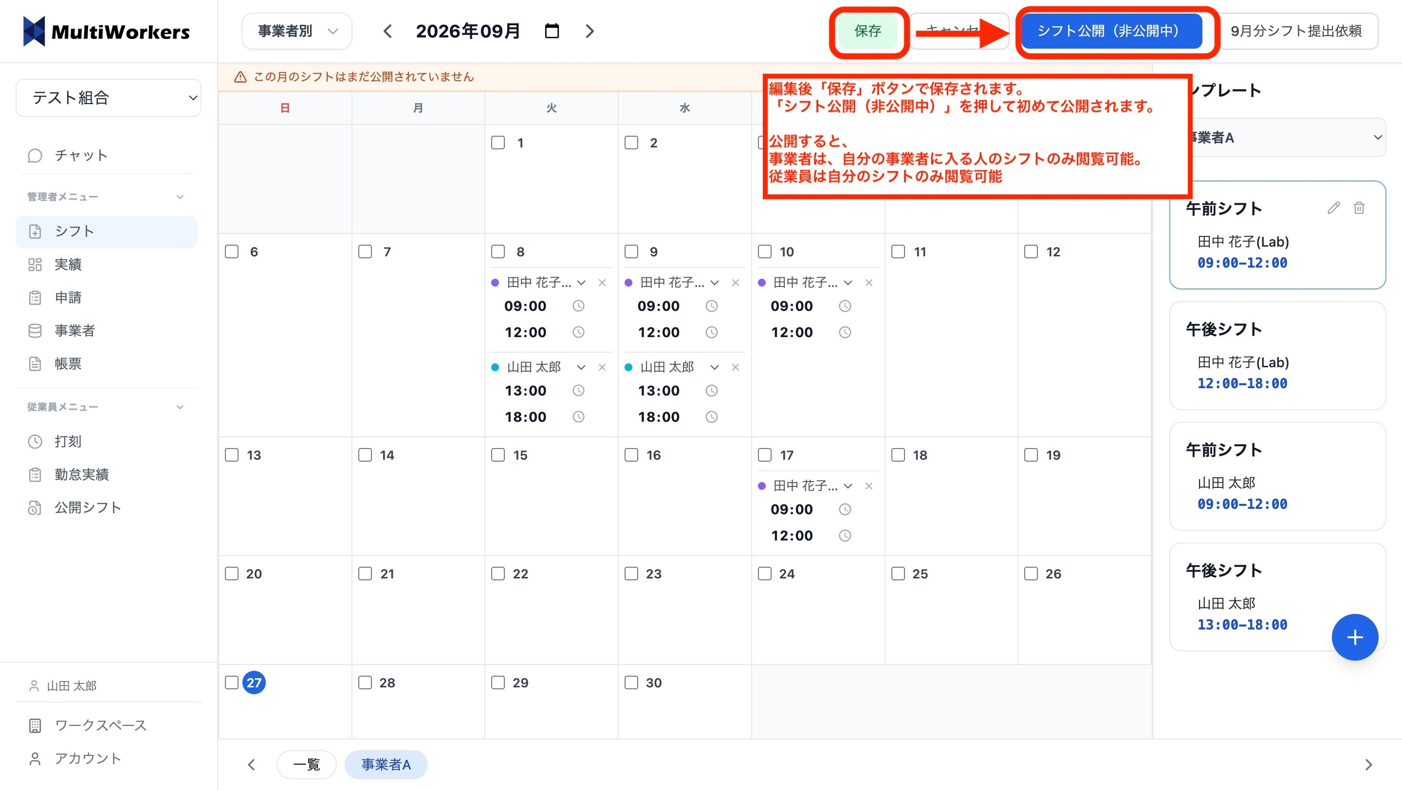 保存と公開